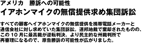 �C�A�z���}�C�N�̖����񋟋��ߏW�c�i��