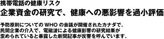 ��Ǝ����̌����ŁA���N�ւ̈��e�����ߏ��]��