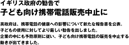 �q�ǂ������g�ѓd�b�̔����~��