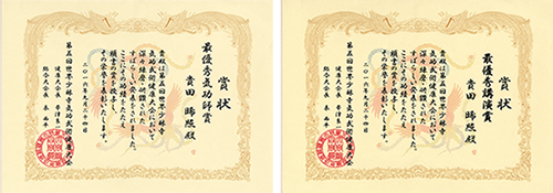 �Q�O�P�U�N�X���Q�S���@�u�ŗD�G�C���t�܁v�u�ŗD�G�u���܁v���