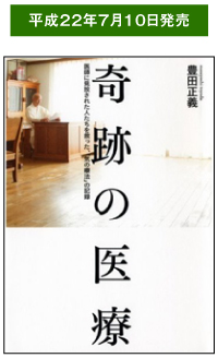 ��Ղ̈�Á@��t�Ɍ������ꂽ�l�������~�����A�w�C�̗Ö@�x�̋L�^