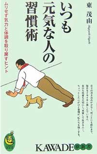 �������C�Ȑl�̏K���p